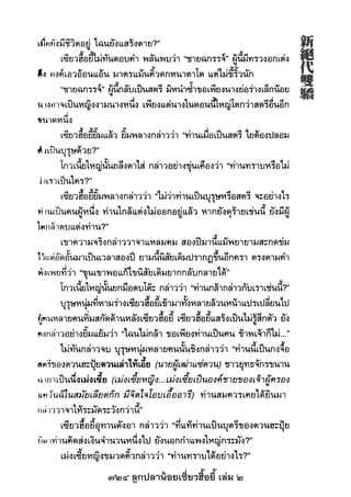 724 ลูกปลาน้อยเซี่ยวฮื้อยี้ เล่ม 2
 