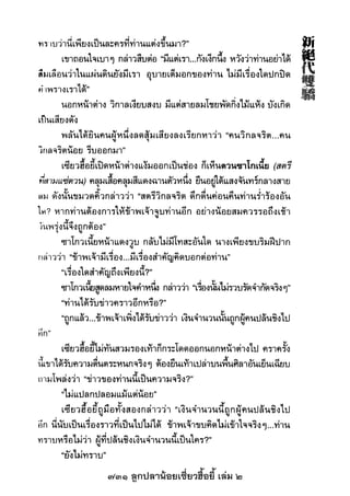 731 ลูกปลาน้อยเซี่ยวฮื้อยี้ เล่ม 2
 