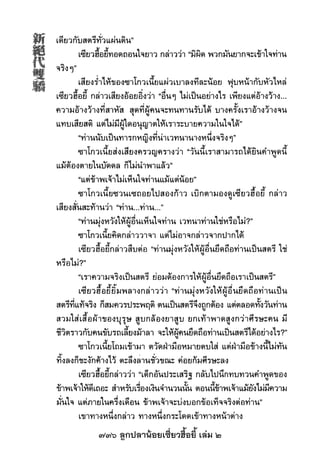 736 ลูกปลาน้อยเซี่ยวฮื้อยี้ เล่ม 2
 