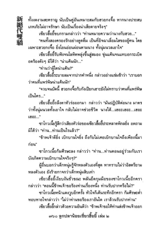 760 ลูกปลาน้อยเซี่ยวฮื้อยี้ เล่ม 2
 