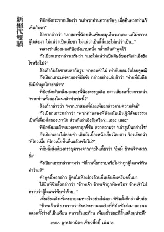 780 ลูกปลาน้อยเซี่ยวฮื้อยี้ เล่ม 2
 