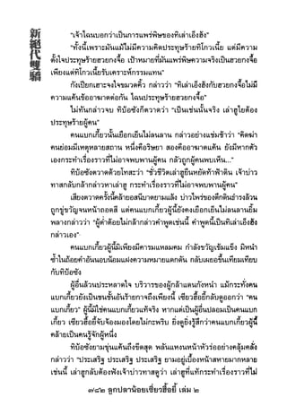 782 ลูกปลาน้อยเซี่ยวฮื้อยี้ เล่ม 2
 