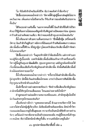 80 ลูกปลาน้อยเซียวฮื้อยี้ เล่ม 1
 