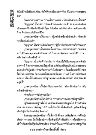 815 ลูกปลาน้อยเซี่ยวฮื้อยี้ เล่ม 2
 