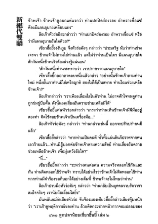 831 ลูกปลาน้อยเซี่ยวฮื้อยี้ เล่ม 2
 