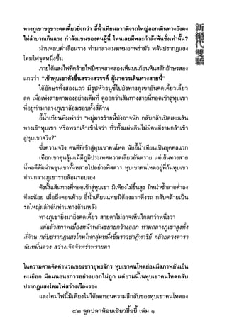 82 ลูกปลาน้อยเซียวฮื้อยี้ เล่ม 1
 