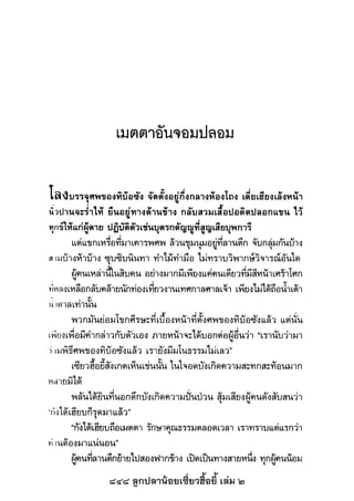 848 ลูกปลาน้อยเซี่ยวฮื้อยี้ เล่ม 2
 