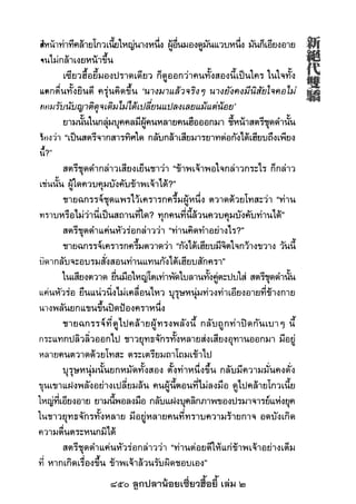 850 ลูกปลาน้อยเซี่ยวฮื้อยี้ เล่ม 2
 