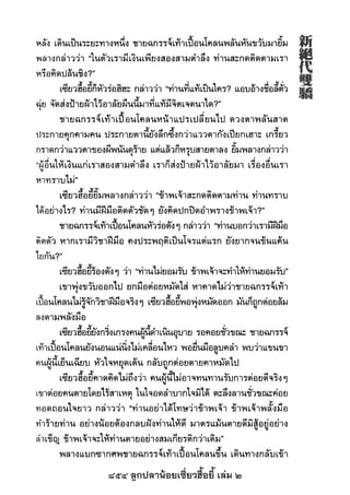 854 ลูกปลาน้อยเซี่ยวฮื้อยี้ เล่ม 2
 