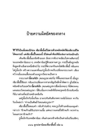 881 ลูกปลาน้อยเซี่ยวฮื้อยี้ เล่ม 2
 