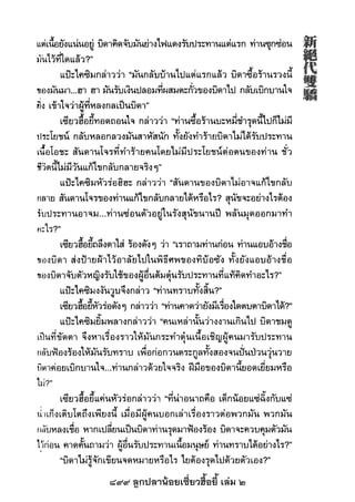 899 ลูกปลาน้อยเซี่ยวฮื้อยี้ เล่ม 2
 