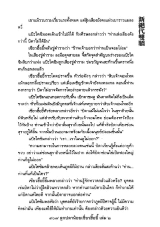 907 ลูกปลาน้อยเซี่ยวฮื้อยี้ เล่ม 2
 