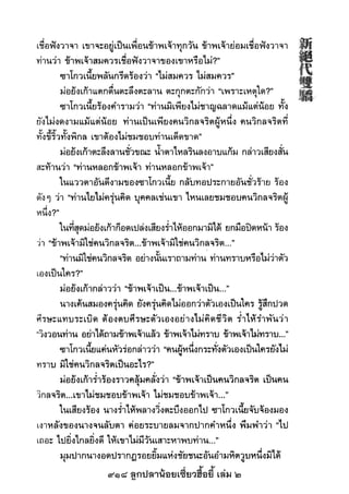 918 ลูกปลาน้อยเซี่ยวฮื้อยี้ เล่ม 2
 