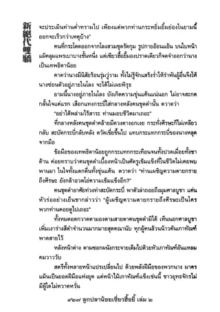 927 ลูกปลาน้อยเซี่ยวฮื้อยี้ เล่ม 2
 