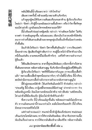 94 ลูกปลาน้อยเซียวฮื้อยี้ เล่ม 1
 