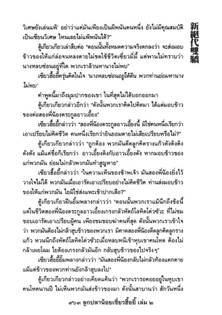 963 ลูกปลาน้อยเซี่ยวฮื้อยี้ เล่ม 2
 