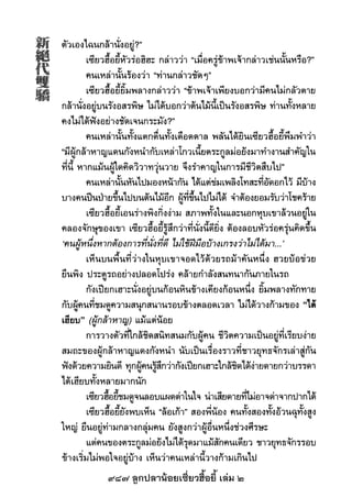 987 ลูกปลาน้อยเซี่ยวฮื้อยี้ เล่ม 2
 