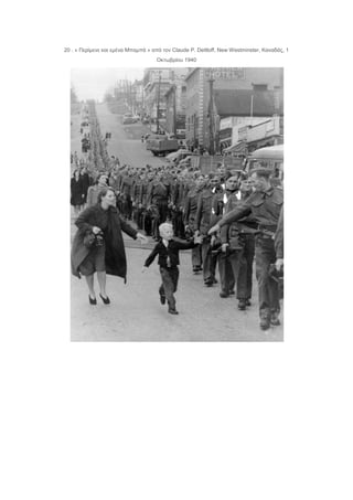 20 . » Πεξίκελε θαη εκέλα Μπακπά » από ηνλ Claude P. Dettloff, New Westminster, Καλαδάο, 1
Οθησβξίνπ 1940
 