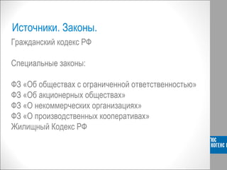 Выступление Светланы Корабель. Крым. Апрель-2014. Семинар Для.