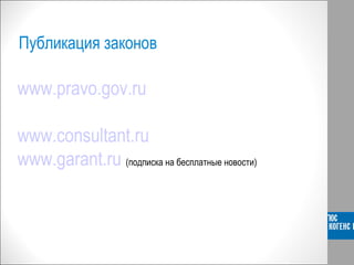 Выступление Светланы Корабель. Крым. Апрель-2014. Семинар Для.