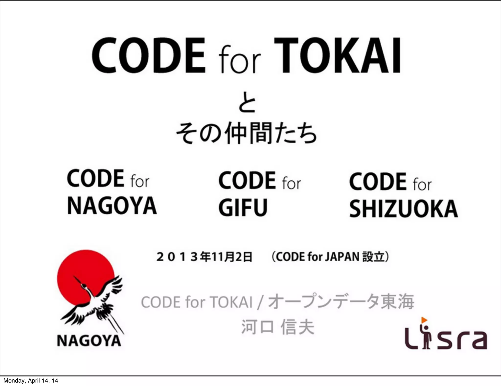 Monday, April 14, 14
 