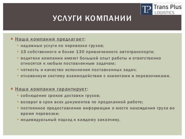 Ооо волга транс плюс