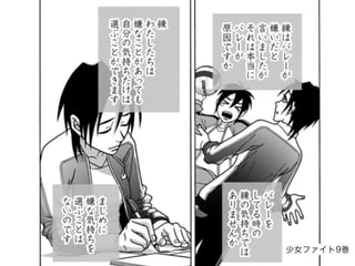 少女ファイト9巻
 