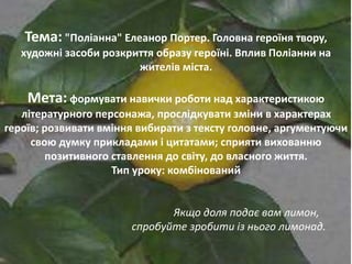 Богдан ігор антонич різдво художні засоби