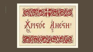 Μεγάλη Εβδομάς