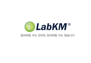 잃어버릴 수는 있어도 잊어버릴 수는 없습니다
 