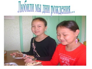 Кевюдовская наш четвертый класс