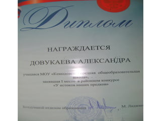 Кевюдовская наш четвертый класс