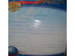 Кевюдовская наш четвертый класс