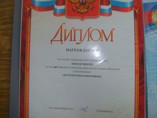 Кевюдовская наш четвертый класс
