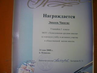 Кевюдовская наш четвертый класс