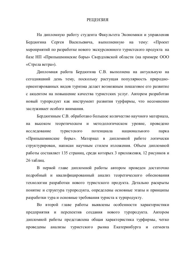 Английском