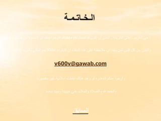 v@gawab.com600v
 