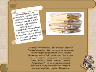 незалежність україни якого числа