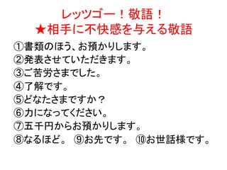 今さら聞けないコミュニケーションの基本 敬語 マナー 先生 唐沢 明