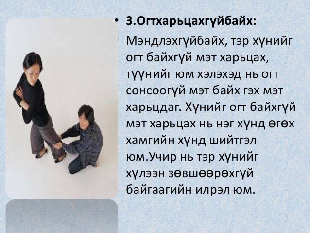 Харилцаа гэж юу вэ?