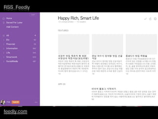 RSS_Feedly
feedly.com
 