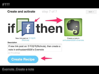 IFTTT
Evernote_Create a note
 