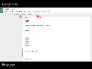 Google Form
Response
 