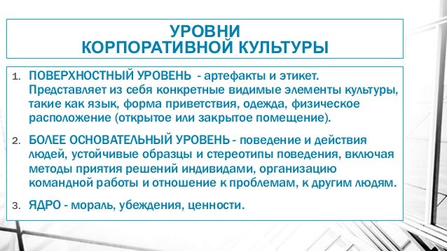 Корпоративная культура вольво