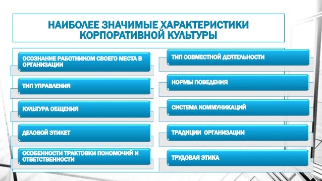 Корпоративная культура камаз