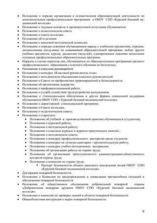 9
« -
».
.
.
.
.
.
, ,
( )
, , ( ),
.
,
.
« ».
.
.
.
.
.
« ».
.
;
;
.
( );
;
;
.;
;
.
- .
;
;
;
.
».
.
«
».
.
.
 
