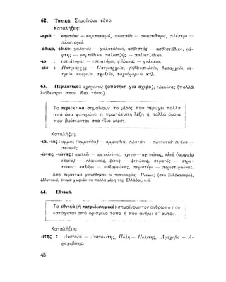 ΝΕΟΕΛΛΗΝΙΚΗ ΓΡΑΜΜΑΤΙΚΗ