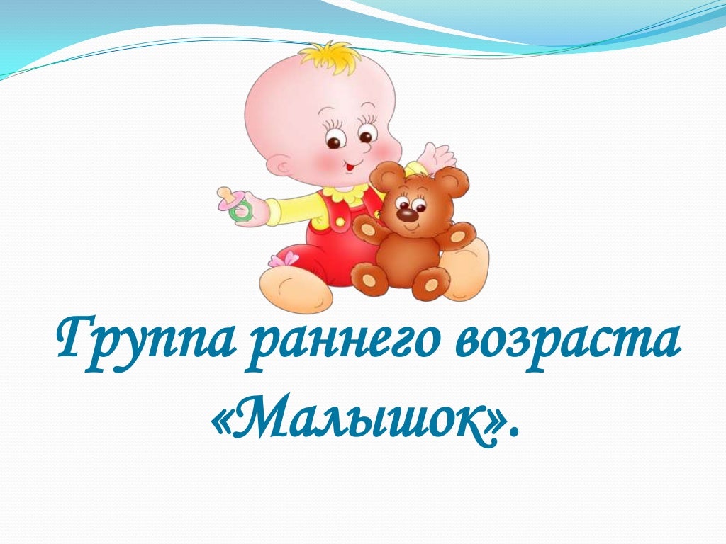 вторая группа раннего возраста возраст. сенсорика для детей раннего возраста. группы второго раннего возраста. занятия для малышей. монтессори занятия для детей.