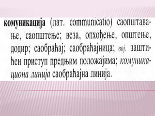 Писмо