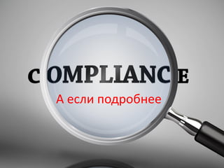 А если подробнее
 